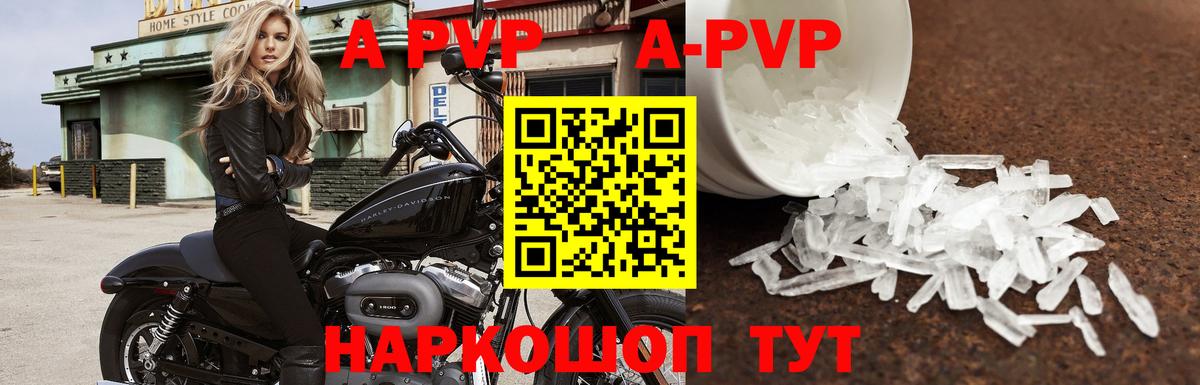 APVP СК  A-PVP кристаллы  магазин продажи наркотиков  Вход с VPN  Alfa_PVP мука  Можга 