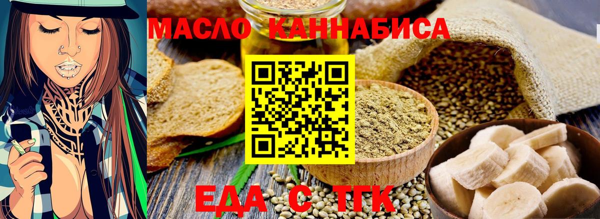 Еда ТГК марихуана Можга