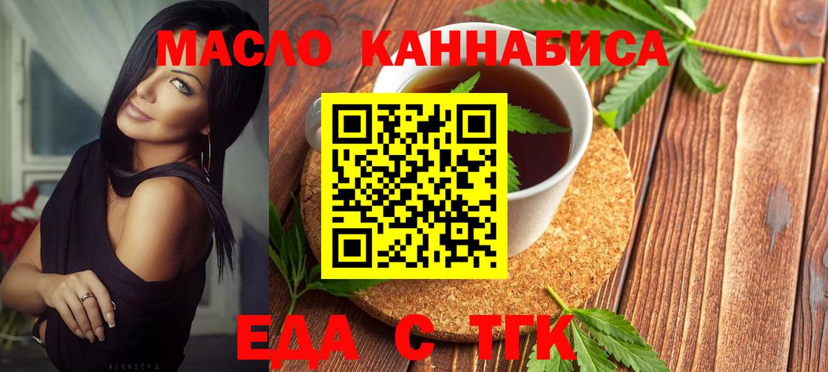 Можга  Еда ТГК конопля  Вход с VPN 