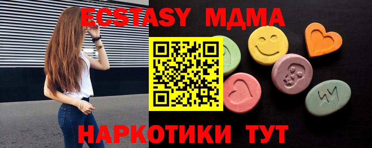 Ecstasy таблы  Экстази  Вход с VPN  Можга  Ecstasy диски 