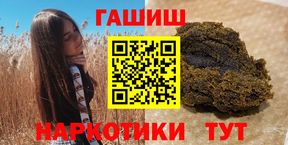 ГАШ Premium  Вход с VPN  ГАШИШ  ГАШИШ хэш  Можга 