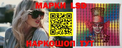 марки lsd Волжск