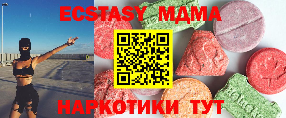 МДМА кристаллы  Вход с VPN  MDMA  Можга 