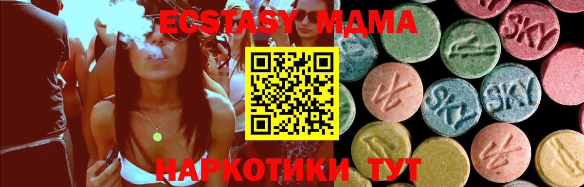 МДМА Molly Можга