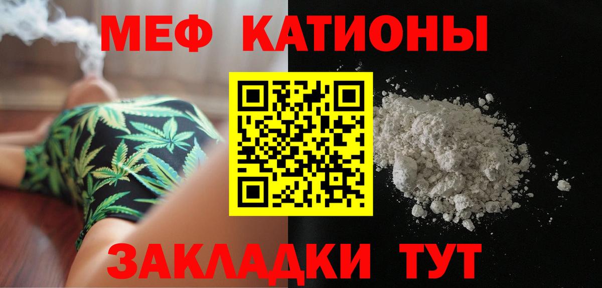МЕФ mephedrone  Вход с VPN  МЕФ  МЕФ  МЯУ-МЯУ кристаллы  Можга 